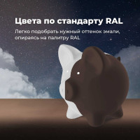 Универсальная акриловая эмаль SKYRON шоколадно-коричневая RAL8017 SR-18017