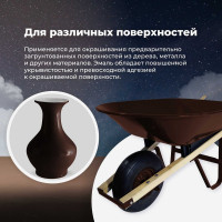 Универсальная акриловая эмаль SKYRON шоколадно-коричневая RAL8017 SR-18017