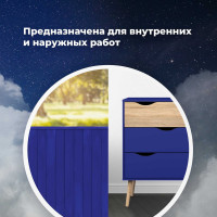 Универсальная акриловая эмаль SKYRON темно-синяя RAL5002 SR-15002