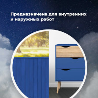 Универсальная акриловая эмаль SKYRON синяя RAL5005 SR-15005