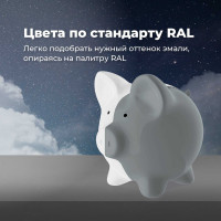 Универсальная акриловая эмаль SKYRON тёмно-серая RAL7046 SR-17046