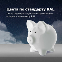 Универсальная акриловая эмаль SKYRON светло-серая RAL7035 SR-17035