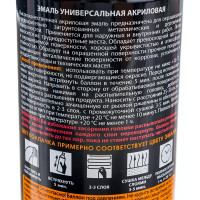 Универсальная акриловая эмаль SKYRON светло-серая RAL7035 SR-17035