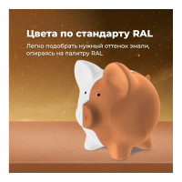 Универсальная акриловая эмаль SKYRON металлик медь SR-19300