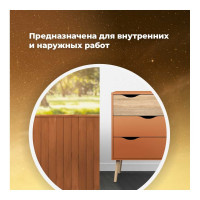 Универсальная акриловая эмаль SKYRON металлик медь SR-19300