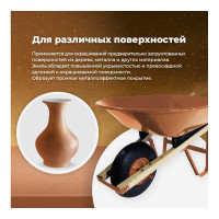 Универсальная акриловая эмаль SKYRON металлик медь SR-19300