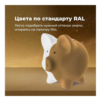 Универсальная акриловая эмаль SKYRON металлик бронза SR-19220