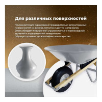 Универсальная акриловая эмаль SKYRON металлик хром SR-19110