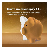 Универсальная акриловая эмаль SKYRON металлик розовое золото SR-19210