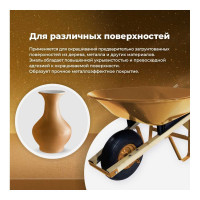 Универсальная акриловая эмаль SKYRON металлик розовое золото SR-19210