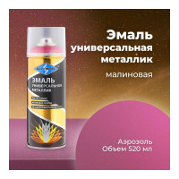 Универсальная эмаль SKYRON металлик малиновая SR-19330