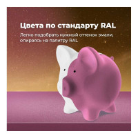 Универсальная эмаль SKYRON металлик малиновая SR-19330