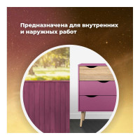 Универсальная эмаль SKYRON металлик малиновая SR-19330