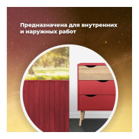 Универсальная эмаль SKYRON металлик красная SR-19320