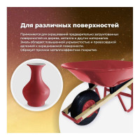 Универсальная эмаль SKYRON металлик красная SR-19320