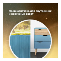 Универсальная эмаль SKYRON металлик голубая SR-19130