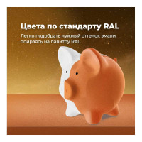 Универсальная эмаль SKYRON металлик оранжевая SR-19310