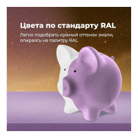 Универсальная эмаль SKYRON металлик сиреневая SR-19150