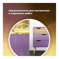 Универсальная эмаль SKYRON металлик сиреневая SR-19150