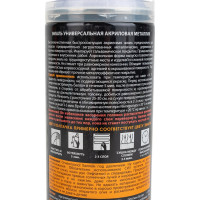 Универсальная эмаль SKYRON металлик сиреневая SR-19150