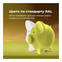 Универсальная эмаль SKYRON металлик лимонно-желтая SR-19240