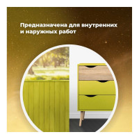 Универсальная эмаль SKYRON металлик лимонно-желтая SR-19240