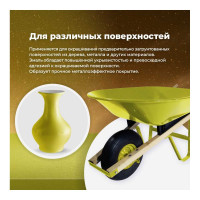 Универсальная эмаль SKYRON металлик лимонно-желтая SR-19240