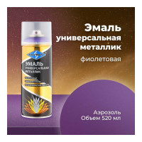 Универсальная эмаль SKYRON металлик фиолетовая SR-19160