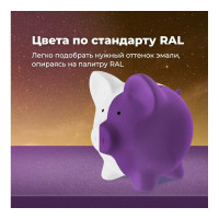 Универсальная эмаль SKYRON металлик фиолетовая SR-19160