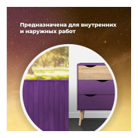 Универсальная эмаль SKYRON металлик фиолетовая SR-19160