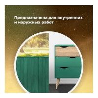 Универсальная эмаль SKYRON металлик зеленая SR-19180