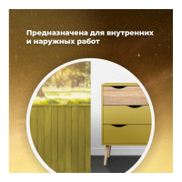 Универсальная эмаль SKYRON металлик золотисто-желтая SR-19230