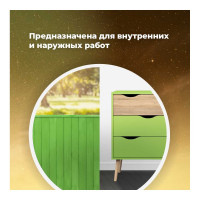 Универсальная эмаль SKYRON металлик салатовая SR-19170