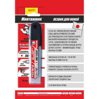 Лезвия для ножей SK5 (10 шт, 18x100x0,6 мм, 14 сегментов) Монтажник 605618