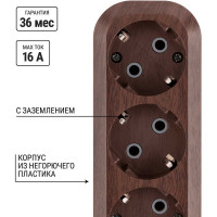 Удлинитель сетевой TDM ELECTRIC 3 розетки, 5 метров, ПВС 3х1мм2 "Эко" (бук) 16А 250В SQ1303-3002
