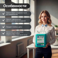 Антистатическое средство для очистки оргтехники и офисной мебели МЕГА ЛЮКС 5 л Н-560