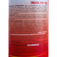 Эмаль Красиво ПФ-115 черная, банка 2,7 кг 4690417011186