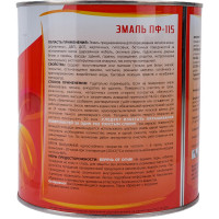 Эмаль Красиво ПФ-115 синяя, банка 2,7 кг 4690417011223