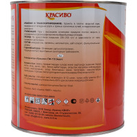 Эмаль Красиво ПФ-115 синяя, банка 2,7 кг 4690417011223