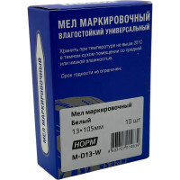 Мел маркировочный NORM для резины, белый 12 штук M-D13-W-12