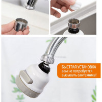 Насадка-фильтр для экономии воды (аэратор на кран) Рыжий кот 103517