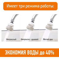 Насадка-фильтр для экономии воды (аэратор на кран) Рыжий кот 103517
