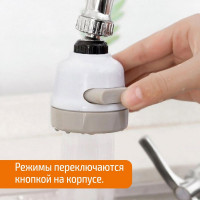 Насадка-фильтр для экономии воды (аэратор на кран) Рыжий кот 103517