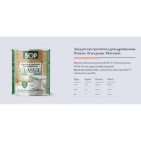 Защитная пропитка для дерева Бор Classic для наружных работ, дуб 2,7 кг 4690417078714