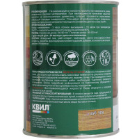 Защитная пропитка для дерева Бор Classic для наружных работ, дуб 0,7 кг 4690417078707