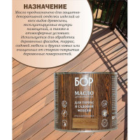 Масло для дерева Бор с воском, для террас и садовой мебели, красное дерево, 0,64 кг 4690417074174