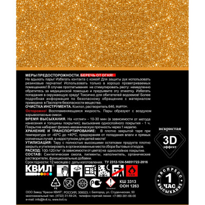 Грунт-эмаль HardMax Алмазная крошка антикоррозионная, золотисто-бежевый, банка 1 кг 4690417070749