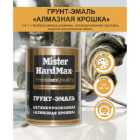 Грунт-эмаль HardMax Алмазная крошка антикоррозионная, серебристая, банка 1 кг 4690417070725