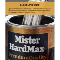 Грунт-эмаль HardMax Алмазная крошка антикоррозионная, серебристая, банка 1 кг 4690417070725