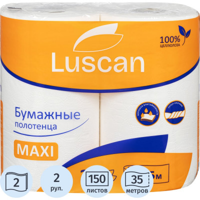 Бумажные полотенца Luscan Maxi 2-слойные, белые, 2 рулона по 35 метров 880887